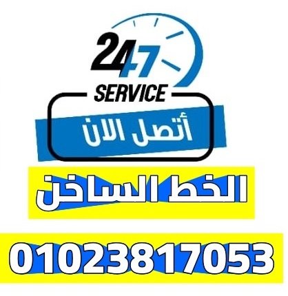موقع صيانتى