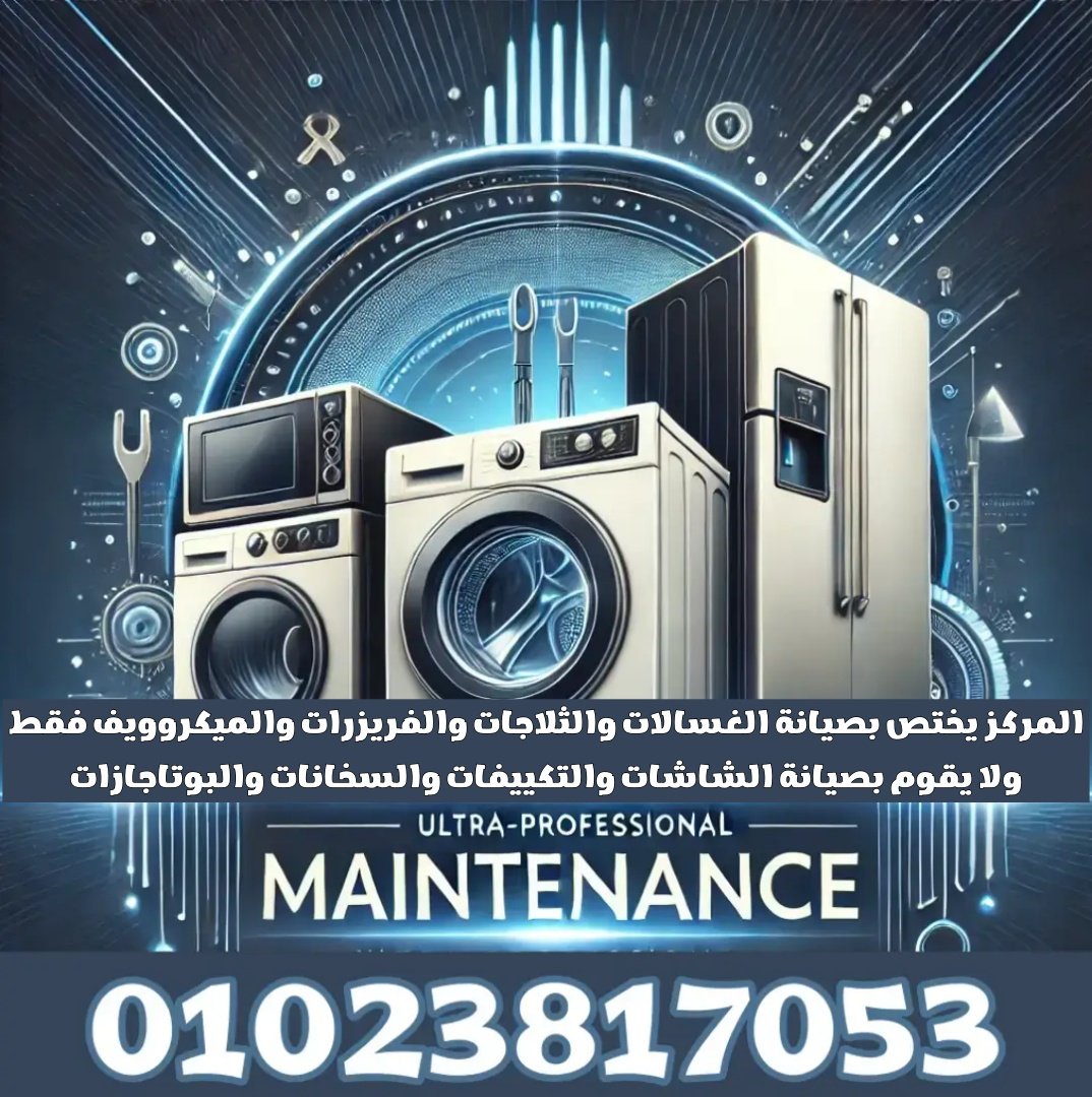 موقع صيانتى