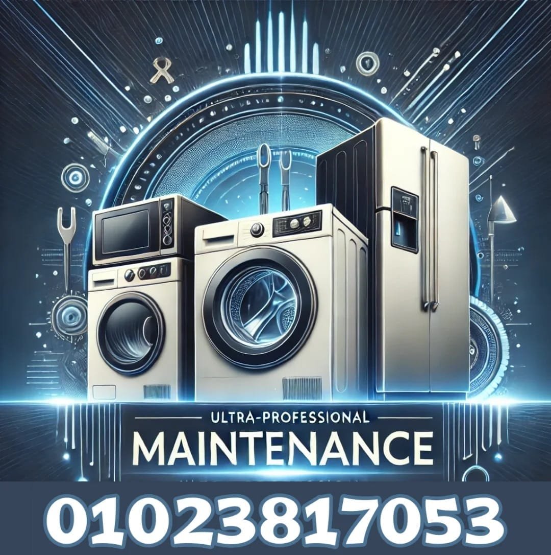 موقع صيانتي الرسمى