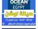 صيانة اوشن