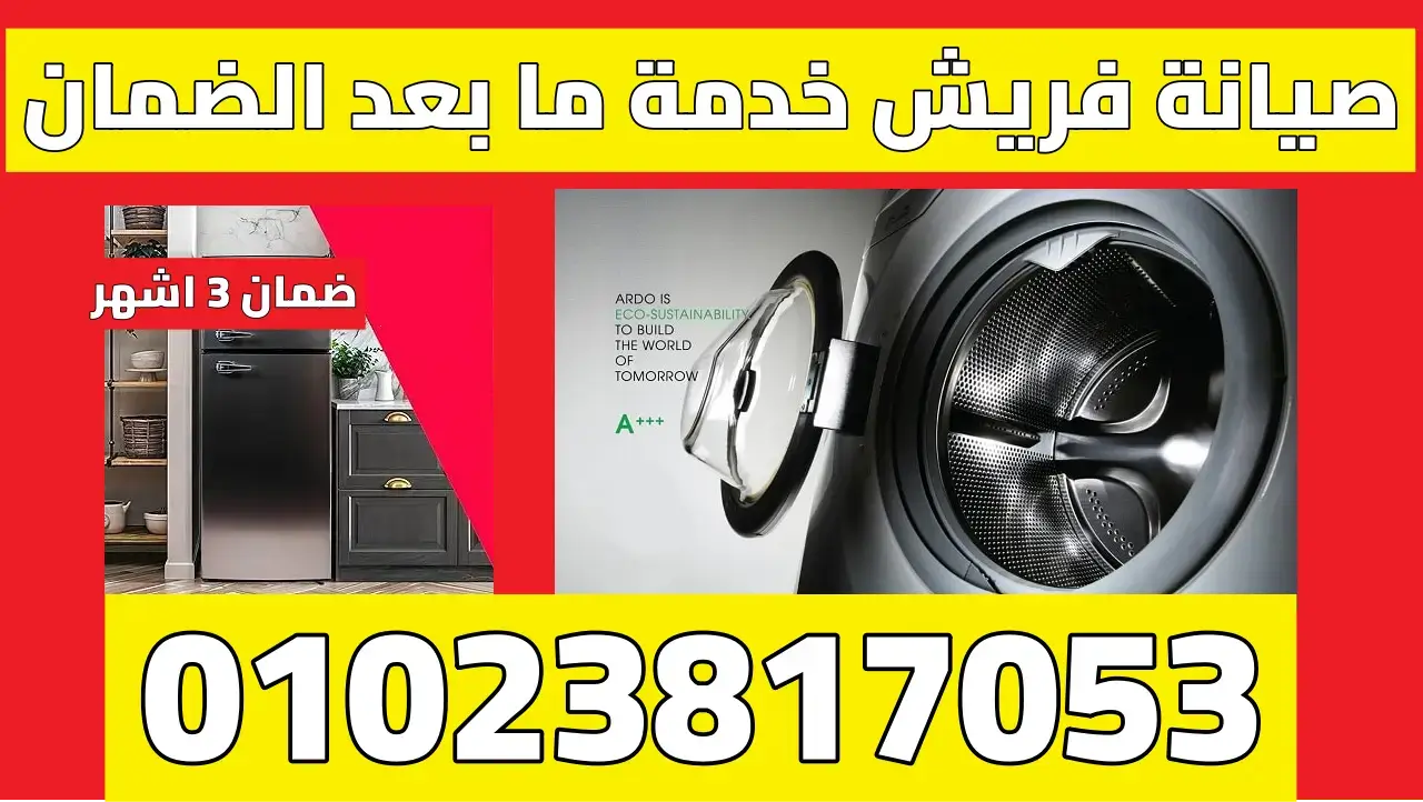 صيانة فريش. رقم خدمة عملاء فريش. خط ساخن فريش. فريش الخط الساخن. خدمة عملاء فريش. الخط الساخن لشركه فريش. هوت لاين فريش. الخط الساخن لصيانة فريش. الخط الساخن شركة فريش. الخط الساخن فريش. رقم فرش. رقم الخط الساخن فريش. شركة فريش الخط الساخن. خط الساخن فريش. رقم خدمة عملاء فريش للغسالات. رقم الخط الساخن لشركة فريش. الرقم الساخن لشركة فريش. فريش هوت لاين. رقم واتس فريش. الخط الساخن لفريش. رقم الخط الساخن لشركه فريش. خدمة عملاء فريش داخل الضمان. ارقام فريش الخط الساخن. خدمة عملاء فريش ثلاجات. خدمة عملاء fresh. fresh خدمة العملاء. الخط الساخن لفريش للبيع. خدمة عملاء فريش الخط الساخن. رقم فريش الخط الساخن. رقم خدمه العملاء فريش. رقم خدمة عملاء fresh. رقم فريش الساخن. رقم صيانة فريش الخط الساخن. خدمه عملاء فريش. صيانة فريش الخط الساخن. الخط الساخن لشركة فريش. خدمة عملاء فريش واتس. الرقم المختصر لشركة فريش. الرقم الساخن لفريش. رقم فريش الموحد. رقم الخط الساخن لفريش. خط ساخن شركة فريش. خدمه عملاء فريش واتساب. خدمة ما بعد البيع فريش. رقم شركه فريش. صيانة فريش القاهرة. الرقم الساخن لشركه فريش. الخط الساخن لتوكيل فريش. رقم تليفون فريش الخط الساخن. رقم فريش خط ساخن. fresh خدمه عملاء. الرقم الساخن فريش. رقم صيانة فريش. ارقام صيانة فريش. شركة فريش. رقم هوت لاين فريش. الخط الساخن ل فريش. خدمه العملاء لشركه فريش. رقم خط ساخن فريش. رقم تليفون خدمه العملاء شركه فريش. خدمه عملاء شركه فريش للغسالات. خدمه فريش ما بعد البيع؟ خدمه فريش ما بعد البيع. ارقام خدمة عملاء فريش. رقم تليفون فريش. خدمة عملاء فريش غسالات. ارقام فروع فريش. رقم خدمة عملاء فريش للسخانات. خدمة عملاء فريش سوهاج. رقم خدمة عملاء فرش. فريش خط ساخن. hot line fresh. تليفون فريش الخط الساخن. صيانه فريش. الخط الساخن فريش مصر. رقم فريش واتساب. فريش رقم خدمة العملاء. ابو حمص. خدمة عملاء فريش رقم. عايزه رقم شركه فريش. رقم شركة فريش الخط الساخن. فريش خدمة عملاء. رقم خدمة فريش. رقم خدمه فريش. رقم شركة فريش للغسالات. تليفون شركة فريش. رقم فريش للصيانه. فريش خدمة العملاء. ارقام فريش صيانة. رقم خدمة صيانة فريش. رقم صيانه شركه فريش. رقم فريش. خدمة عملاء شركة فريش. ارقام صيانه فريش. عنوان شركة فريش. خدمة صيانة فريش. خدمه عملاء فريش للسخانات. توكيل فريش. شركه فريش للصيانه. خدمة عملاء فريش تركيبات. رقم فريش المختصر. رقم تركيبات فريش. شكاوى شركة فريش. رقم خدمه عملاء فريش. خدمه عملاء فريش صيانه. رقم خدمة عملاء فريش للثلاجات. رقم توكيل فريش. الخط الساخن لشركة فريش للاجهزة الكهربائية. خدمة عملاء فريش للغسالات. رقم خدمة العملاء فريش. رقم فريش خدمه العملاء. رقم تليفون شركة فريش. خدمه عملا فريش. خدمة عملا فريش. خدمة عملاء فريس. رقم خدمه عملاء فرش. صيانة بوتاجاز فريش الخط الساخن. شركة فريش خدمة العملاء. الخط الساخن فريش غسالات. رقم خدمه العملاء فريش للثلاجات. رقم تليفون خدمة عملاء فريش. خدمة عملاء فرش. خدمه عملاء شركه فريش. رقم توكيل فريش القاهرة. شركه فريش رقم. خدمه العملاء فريش. رقم الخط الساخن فريش للأجهزة المنزلية. رقم خدمه العملاء لشركه فريش. الخط الساخن شركه فريش. رقم خدمه عملاء شركه فريش للغسالات. رقم شركة فريش. رقم خدمة العملاء لشركة فريش. خدمه العملاء شركه فريش. تليفون شركه فريش. رقم خدمة العملاء شركة فريش. ارقام خدمة عملاء شركة فريش. خدمات عملاء فريش. العميل فريش. خط الساخن فريش الخط الساخن. توكيل شركة فريش. الخط الساخن سخان فريش. خدمه عملاء فرش. رقم تليفون صيانة فريش. رقم خدمه العملاء ل شركه فريش. شركة فريش رقم. رقم fresh. رقم صيانة فريش للغسالات. رقم شركه فريش للصيانه. مواعيد عمل خدمة عملاء فريش. طلخا تبع محافظة ايه. خدمة العملاء شركة فريش. الخط الساخن لشركة فريش في مصر. خدمة عملاء فريش خط ساخن. fresh الخط الساخن. خدمه عملاء غساله فريش. خدمه عملاء فريس. الخط الساخن شركة فريش للاجهزة الكهربائية. خدمه عملتء فريش. رقم خدمه شركه فريش. الخط الساخن صيانة فريش. خدمة العملاء فريش. خدمه عملاء فريش للصيانه. رقم شركة fresh. خدمة عملاء سخان فريش. رقم خدمة عملاء فريش للبوتاجازات. ارقام شركه فريش. ارقام شركة فريش. عنوان توكيل فريش. رقم خدمة عملاء شركة فريش. رقم خدمه عملاء فريش غسالات. رقم شركه فريش للثلاجات. رقم ضمان فريش. توكيل صيانة فريش. خدمة فريش. عناوين توكيل فريش. فريش صيانة. خدمة عملاء فريش ديب فريزر. صيانة شركة فريش. صيانة غسالات فريش. صيانه فريش للغسالات. صيانة سخانات فريش. صيانة فريش. رقم خدمة عملاء فريش. خط ساخن فريش. فريش الخط الساخن. خدمة عملاء فريش. الخط الساخن لشركه فريش. هوت لاين فريش. الخط الساخن لصيانة فريش. الخط الساخن شركة فريش. الخط الساخن فريش. رقم فرش. رقم الخط الساخن فريش. شركة فريش الخط الساخن. خط الساخن فريش. رقم خدمة عملاء فريش للغسالات. رقم الخط الساخن لشركة فريش. الرقم الساخن لشركة فريش. فريش هوت لاين. رقم واتس فريش. الخط الساخن لفريش. رقم الخط الساخن لشركه فريش. خدمة عملاء فريش داخل الضمان. ارقام فريش الخط الساخن. خدمة عملاء فريش ثلاجات. خدمة عملاء fresh. fresh خدمة العملاء. الخط الساخن لفريش للبيع. خدمة عملاء فريش الخط الساخن. رقم فريش الخط الساخن. رقم خدمه العملاء فريش. رقم خدمة عملاء fresh. رقم فريش الساخن. رقم صيانة فريش الخط الساخن. خدمه عملاء فريش. صيانة فريش الخط الساخن. الخط الساخن لشركة فريش. خدمة عملاء فريش واتس. الرقم المختصر لشركة فريش. الرقم الساخن لفريش. رقم فريش الموحد. رقم الخط الساخن لفريش. خط ساخن شركة فريش. خدمه عملاء فريش واتساب. خدمة ما بعد البيع فريش. رقم شركه فريش. صيانة فريش القاهرة. الرقم الساخن لشركه فريش. الخط الساخن لتوكيل فريش. رقم تليفون فريش الخط الساخن. رقم فريش خط ساخن. fresh خدمه عملاء. الرقم الساخن فريش. رقم صيانة فريش. ارقام صيانة فريش. شركة فريش. رقم هوت لاين فريش. الخط الساخن ل فريش. خدمه العملاء لشركه فريش. رقم خط ساخن فريش. رقم تليفون خدمه العملاء شركه فريش. خدمه عملاء شركه فريش للغسالات. خدمه فريش ما بعد البيع؟ خدمه فريش ما بعد البيع. ارقام خدمة عملاء فريش. رقم تليفون فريش. خدمة عملاء فريش غسالات. ارقام فروع فريش. رقم خدمة عملاء فريش للسخانات. خدمة عملاء فريش سوهاج. رقم خدمة عملاء فرش. فريش خط ساخن. hot line fresh. تليفون فريش الخط الساخن. صيانه فريش. الخط الساخن فريش مصر. رقم فريش واتساب. فريش رقم خدمة العملاء. ابو حمص. خدمة عملاء فريش رقم. عايزه رقم شركه فريش. رقم شركة فريش الخط الساخن. فريش خدمة عملاء. رقم خدمة فريش. رقم خدمه فريش. رقم شركة فريش للغسالات. تليفون شركة فريش. رقم فريش للصيانه. فريش خدمة العملاء. ارقام فريش صيانة. رقم خدمة صيانة فريش. رقم صيانه شركه فريش. رقم فريش. خدمة عملاء شركة فريش. ارقام صيانه فريش. عنوان شركة فريش. خدمة صيانة فريش. خدمه عملاء فريش للسخانات. توكيل فريش. شركه فريش للصيانه. خدمة عملاء فريش تركيبات. رقم فريش المختصر. رقم تركيبات فريش. شكاوى شركة فريش. رقم خدمه عملاء فريش. خدمه عملاء فريش صيانه. رقم خدمة عملاء فريش للثلاجات. رقم توكيل فريش. الخط الساخن لشركة فريش للاجهزة الكهربائية. خدمة عملاء فريش للغسالات. رقم خدمة العملاء فريش. رقم فريش خدمه العملاء. رقم تليفون شركة فريش. خدمه عملا فريش. خدمة عملا فريش. خدمة عملاء فريس. رقم خدمه عملاء فرش. صيانة بوتاجاز فريش الخط الساخن. شركة فريش خدمة العملاء. الخط الساخن فريش غسالات. رقم خدمه العملاء فريش للثلاجات. رقم تليفون خدمة عملاء فريش. خدمة عملاء فرش. خدمه عملاء شركه فريش. رقم توكيل فريش القاهرة. شركه فريش رقم. خدمه العملاء فريش. رقم الخط الساخن فريش للأجهزة المنزلية. رقم خدمه العملاء لشركه فريش. الخط الساخن شركه فريش. رقم خدمه عملاء شركه فريش للغسالات. رقم شركة فريش. رقم خدمة العملاء لشركة فريش. خدمه العملاء شركه فريش. تليفون شركه فريش. رقم خدمة العملاء شركة فريش. ارقام خدمة عملاء شركة فريش. خدمات عملاء فريش. العميل فريش. خط الساخن فريش الخط الساخن. توكيل شركة فريش. الخط الساخن سخان فريش. خدمه عملاء فرش. رقم تليفون صيانة فريش. رقم خدمه العملاء ل شركه فريش. شركة فريش رقم. رقم fresh. رقم صيانة فريش للغسالات. رقم شركه فريش للصيانه. مواعيد عمل خدمة عملاء فريش. طلخا تبع محافظة ايه. خدمة العملاء شركة فريش. الخط الساخن لشركة فريش في مصر. خدمة عملاء فريش خط ساخن. fresh الخط الساخن. خدمه عملاء غساله فريش. خدمه عملاء فريس. الخط الساخن شركة فريش للاجهزة الكهربائية. خدمه عملتء فريش. رقم خدمه شركه فريش. الخط الساخن صيانة فريش. خدمة العملاء فريش. خدمه عملاء فريش للصيانه. رقم شركة fresh. خدمة عملاء سخان فريش. رقم خدمة عملاء فريش للبوتاجازات. ارقام شركه فريش. ارقام شركة فريش. عنوان توكيل فريش. رقم خدمة عملاء شركة فريش. رقم خدمه عملاء فريش غسالات. رقم شركه فريش للثلاجات. رقم ضمان فريش. توكيل صيانة فريش. خدمة فريش. عناوين توكيل فريش. فريش صيانة. خدمة عملاء فريش ديب فريزر. صيانة شركة فريش. صيانة غسالات فريش. صيانه فريش للغسالات. صيانة سخانات فريش.